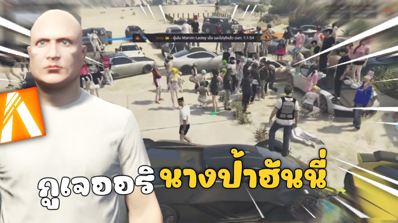 จะมาดูวงนัว เจออริเฉยนางป้าฮันนี่ | GTAV FiveM Roleplay